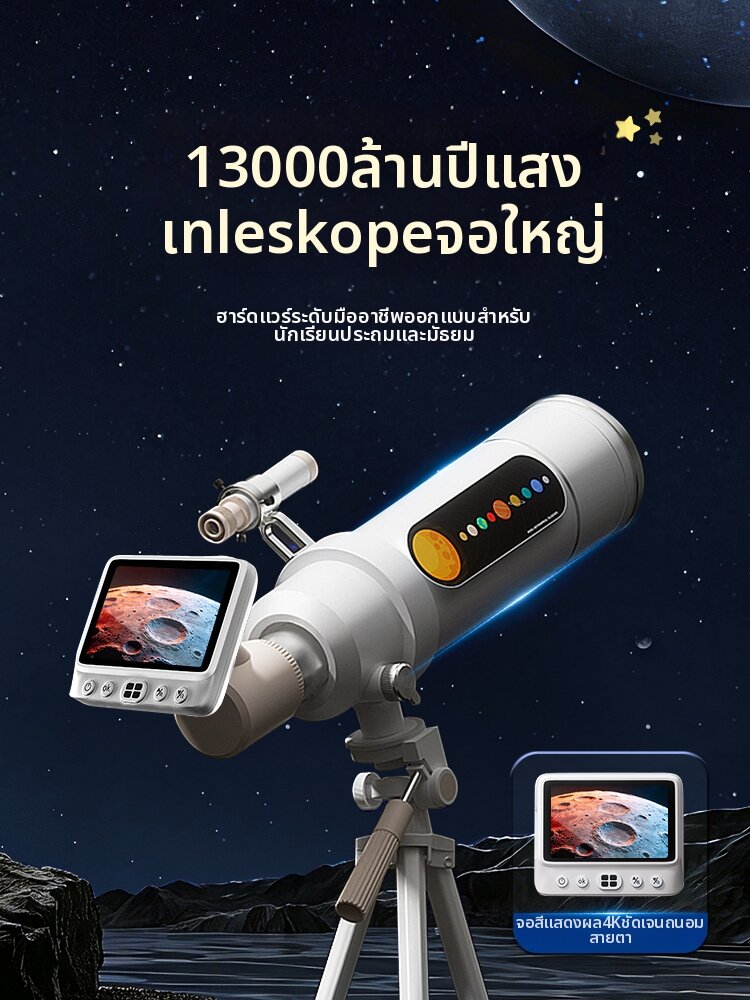 surepower | High Magnification Safe For Kids Telescope ราคา 3,106 บาท*ส่งฟรี