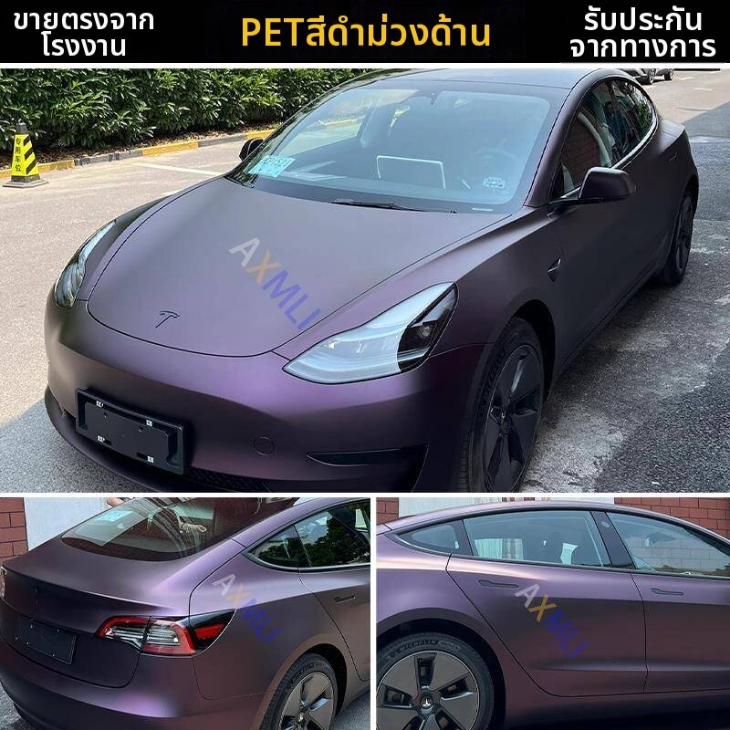 SanDisk | Matte Anti-Scratch Black Magic Purple Vehicle Wrap Film ราคา 14,457 บาท*ส่งฟรี