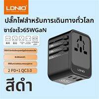 LDNIO | อะแดปเตอร์ชาร์จเร็วไนไตรด์-แกลเลียมสำหรับเดินทางระหว่างประเทศพร้อมสาย USB-C แบบยืดหดได้