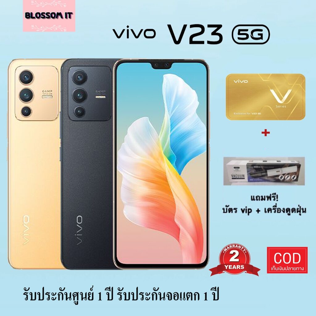 V23 5G 12+256GB l โทรศัพท์มือถือ วีโว่ V23 5G แบตเตอรี่ 4200 mAh หน้าจอ ...