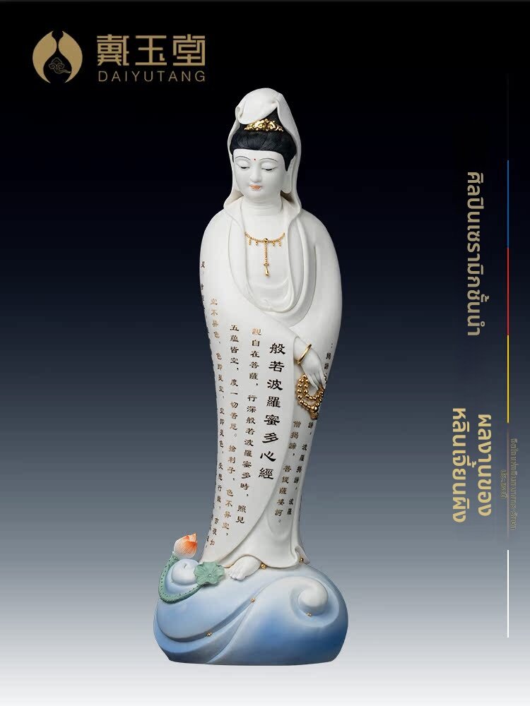 DAIYUTANG | Guan Yin Statue Decorative Ornament ราคา 117,528 บาท*ส่งฟรี