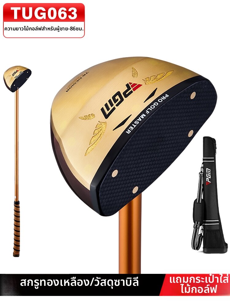 PGM GOLF | Men's Low Gravity Premium Carbon Shafts Shabili Head Golf Putter ราคา 13,120 บาท*ส่งฟรี