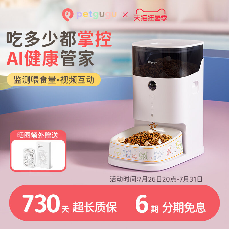 CHONGGUGU | Visual Automatic Pet Feeder ราคา 13,297 บาท*ส่งฟรี