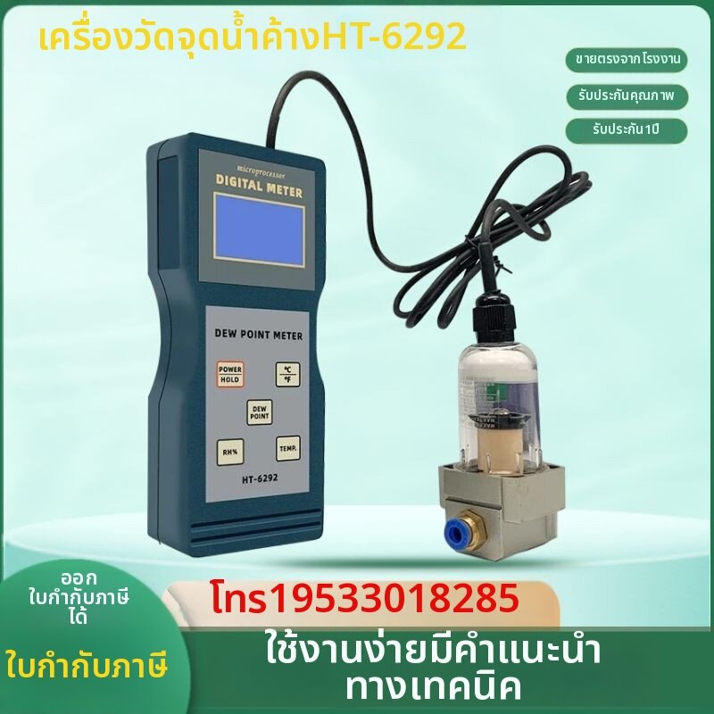 SanDisk | Compressed Air Dew Point Analyzer Smart Handheld ราคา 9,082 บาท*ส่งฟรี