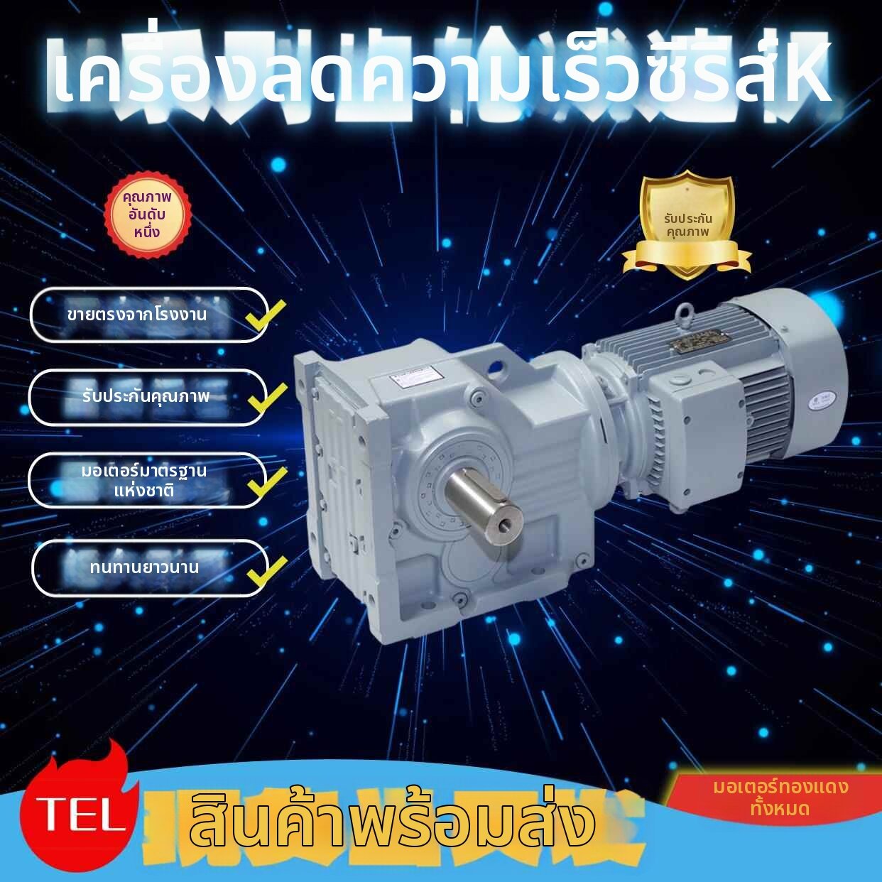 KELAJI | Hard Tooth Surface Worm Gear Reducer Motor Integrated ราคา 7,729 บาท*ส่งฟรี