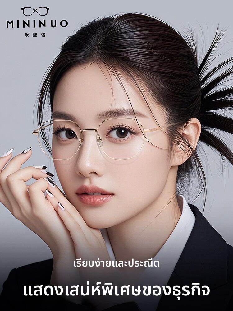 [MININUO | Anti-Blue Light Lightweight Titanium Eyeglass Frames,MININUO | Anti-Blue Light Lightweight Titanium Eyeglass Frames,] ราคา 1,570 บาท*ส่งฟรี