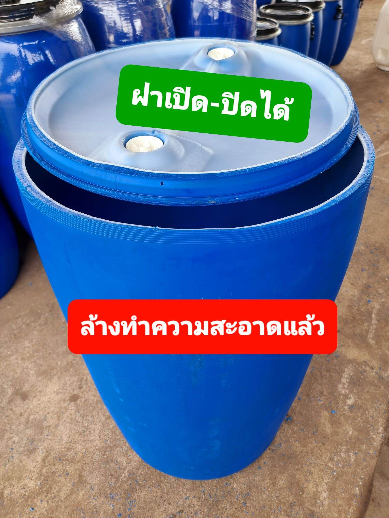 ถังพลาสติก200ลิตร แบบเปิดฝา ฝาปิดได้ ใช้ทำถังใส่น้ำ ถังใส่น้ำหมัก ถัง 