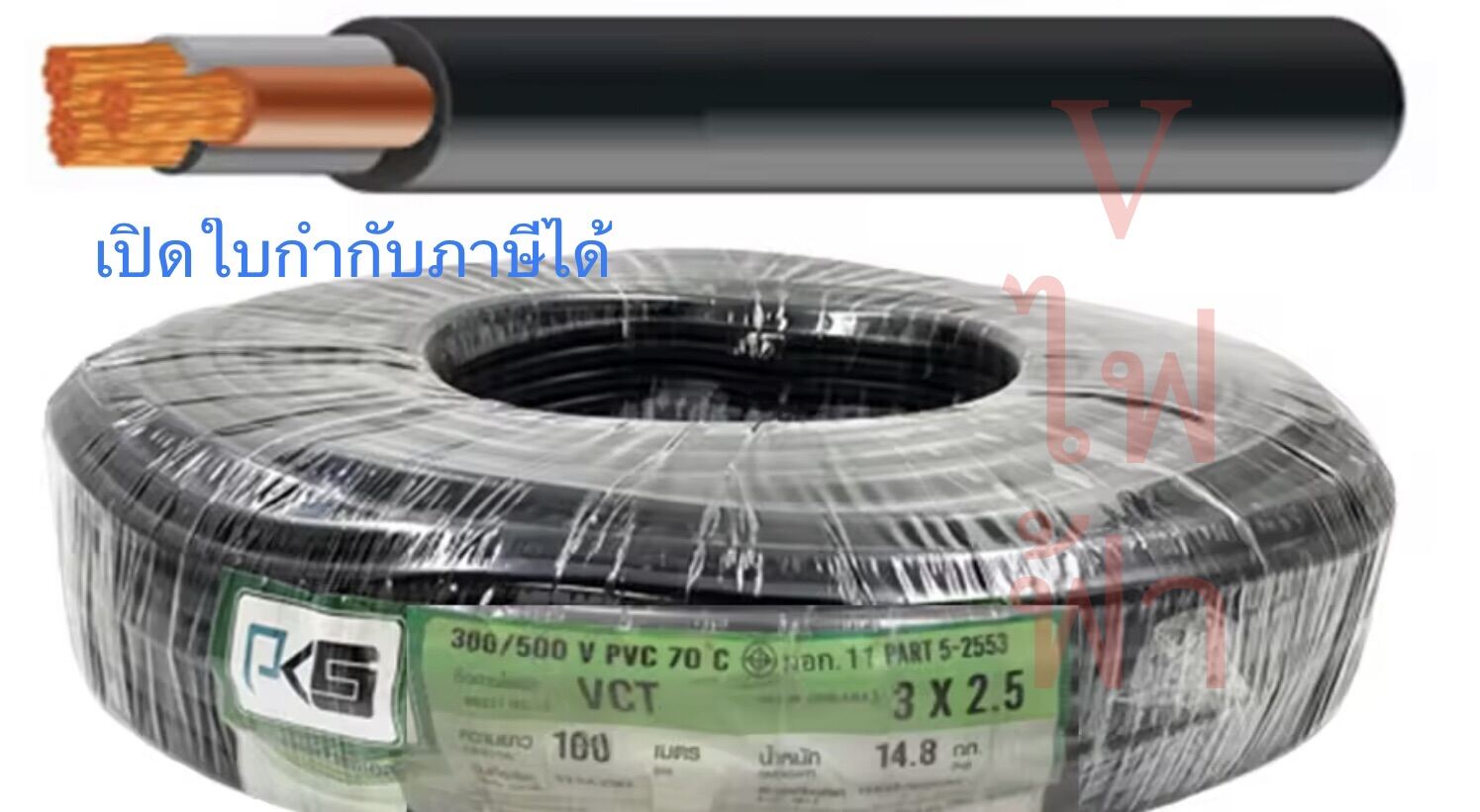 vct-3-2-5-100-iec-53-3-2