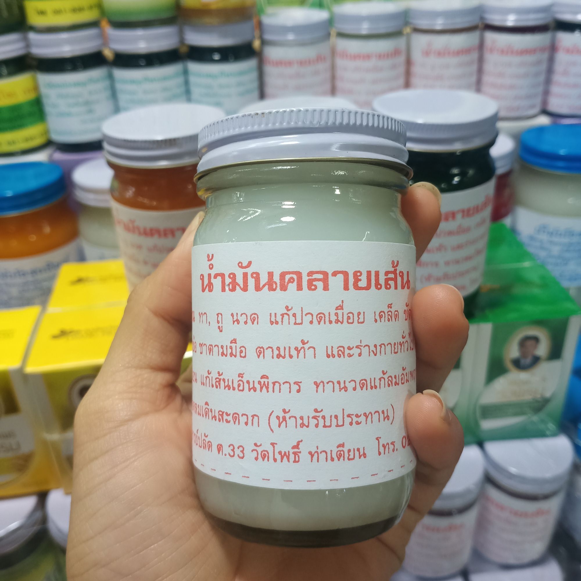 น้ำมันคลายเส้น (วัดโพธิ์) ขวดใหญ่ 100 กรัม ***ราคาถูกที่สุด*** ของเเท้100%!!!