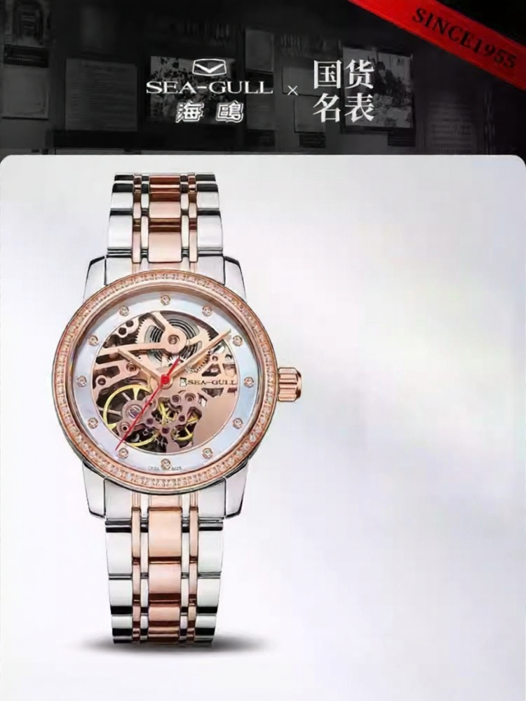 SEA-GULL | Elegant Hollow-out Diamond Automatic Mechanical Women's Watch ราคา 12,404 บาท*ส่งฟรี