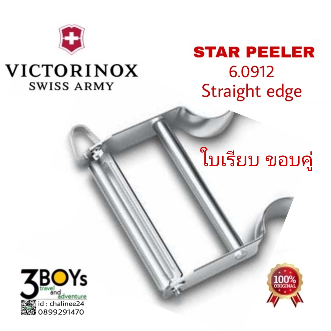 Victorinox STAR Peeler, straight edge in Metal - 6.0912