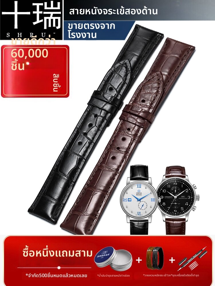 [SHIRUI | Dual-Sided Alligator Leather Watch Band for Men and Women,SHIRUI | Dual-Sided Alligator Leather Watch Band for Men and Women,] ราคา 2,813 บาท*ส่งฟรี