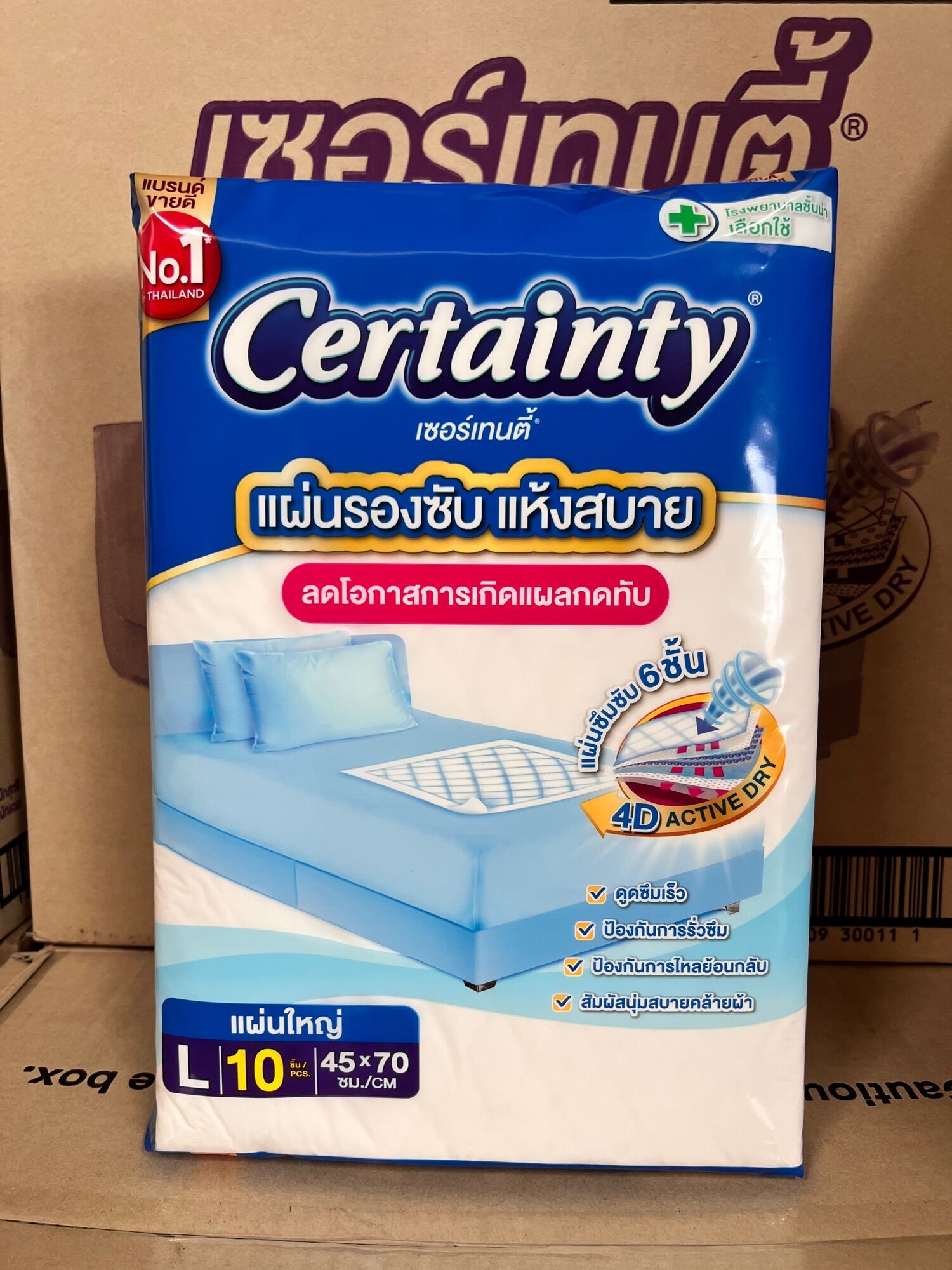 Certainty เซอเทนตี้ แผ่นรองซับสำหรับผู้ใหญ่ ขนาด L บรรจุ 10 แผ่นห่อ ขาย ...