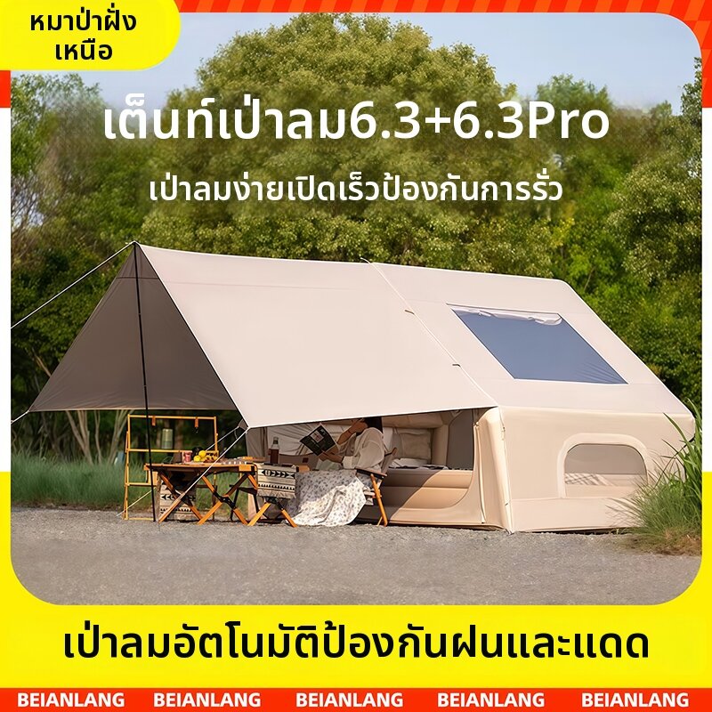 BEIANLANG | Auto Inflate Waterproof Thick Portable Camping Tent ราคา 14,763 บาท*ส่งฟรี