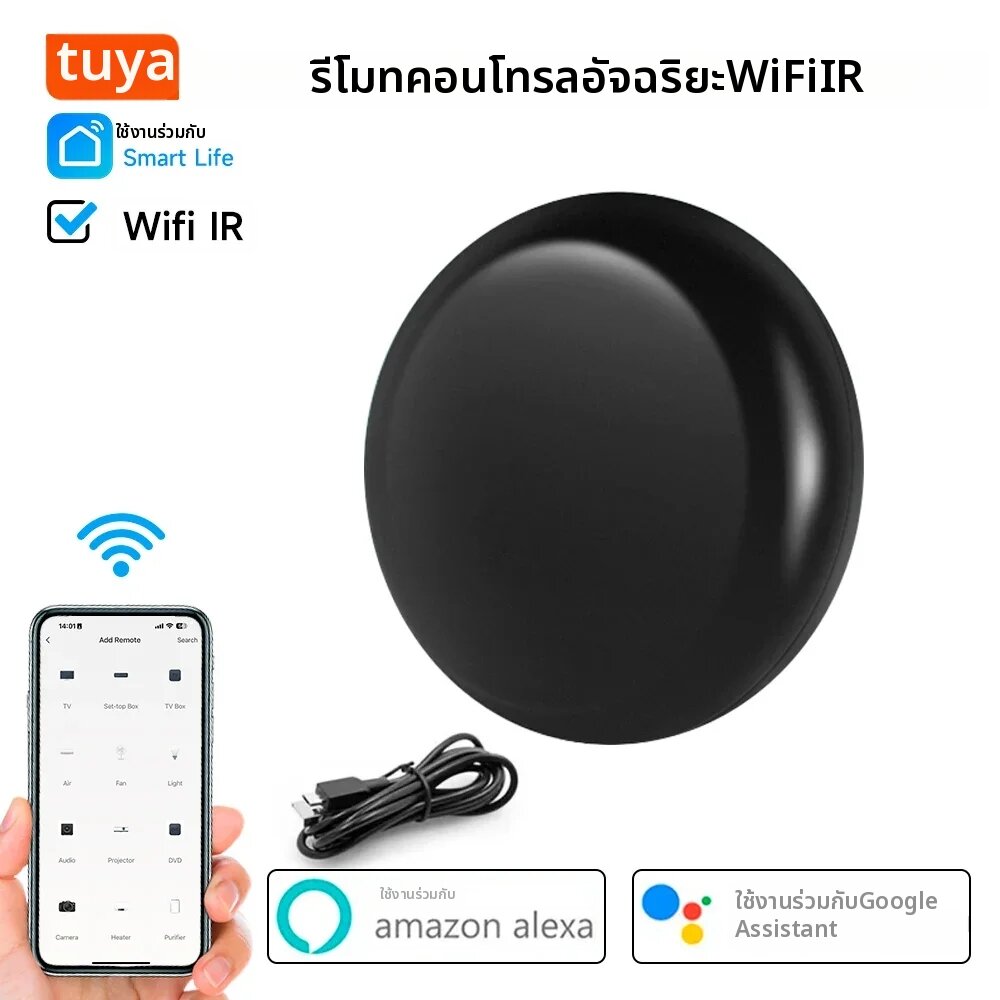 iHseno(IHSENO) | รีโมทอัจฉริยะ Tuya WiFi Smart IR ควบคุมอุปกรณ์อินฟราเรดผ่านแอป Smart Life ใช้แทนรีโมททีวี ดีวีดี เครื่องเสียง แอร์ ทำงานร่วมกับ Alexa และ Google Home สำหรับบ้านอัจฉริยะ ราคา 1,590 บาท*ส่งฟรี