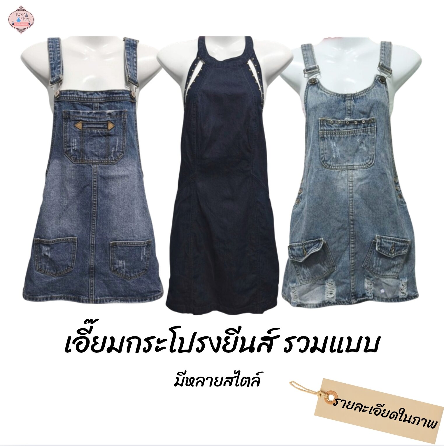 Denim short overalls ราคา 30 บาท*ส่งฟรี