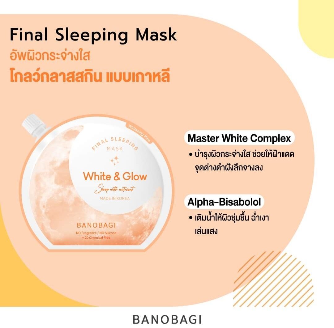 Banobagi sleeping mask Whitening plus สูตร White Glow MixASale
