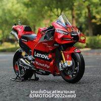 โมเดลรถมอเตอร์ไซค์ MotoGP Champion ขนาด 1:6 ใหญ่