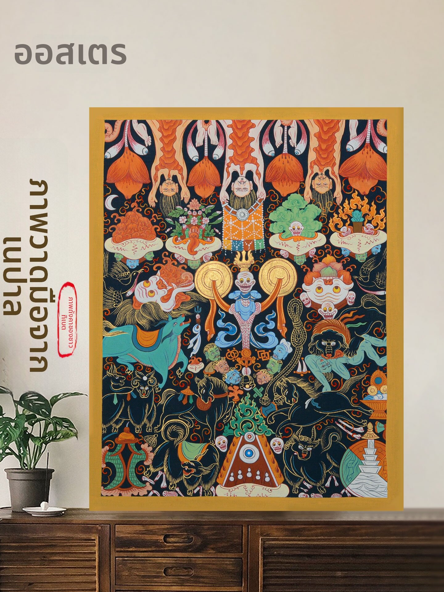 เปิดตำนานความมงคล! รีวิว OSITE Mahakala Thangka พุทธศิลป์ล้ำค่าที่ต้องมี