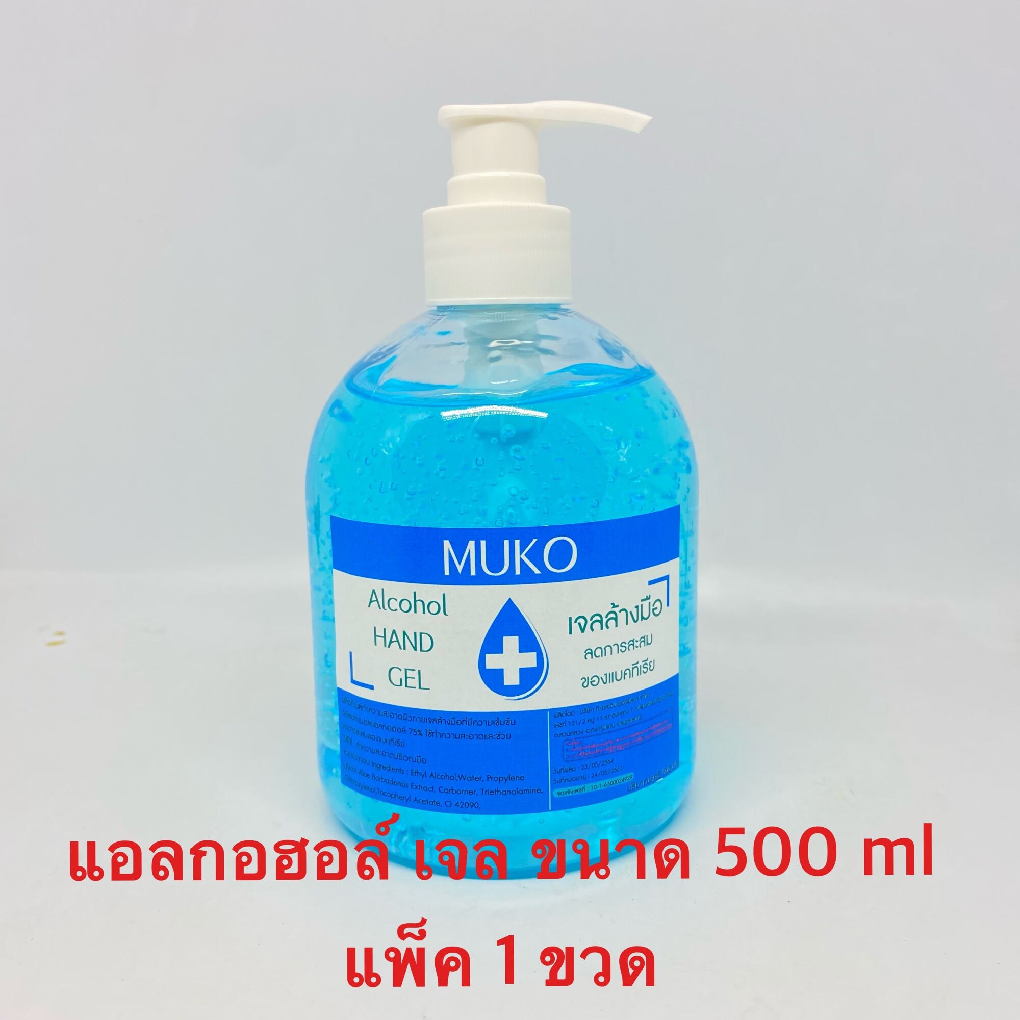 ALCOHOL HAND GEL (พร้อมส่ง)  เจลแอลกอฮอลล้างมือ แพ็คคุ้ม 500ml  แอลกอฮอล์ เจล ราคาถูก ราคาไม่แพง คุณภาพราคาโรงงาน