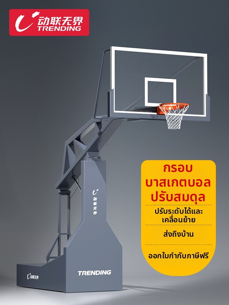 Jianzhidi | Flexible Balance Professional Adjustable Basketball Hoop ราคา 231,825 บาท*ส่งฟรี