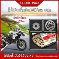 Shatai | เหมาะสำหรับ QJ Benelli TRK502 โซ่ล้อหลังแท้พร้อมซีล