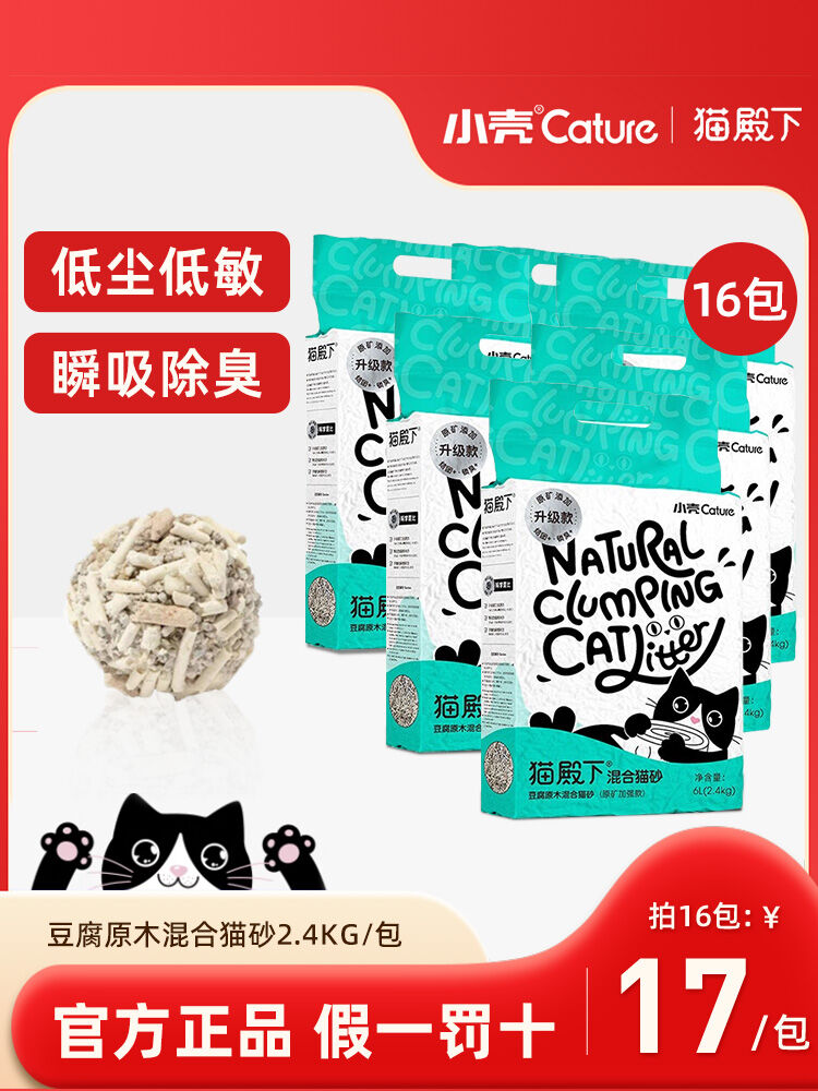 Odorless Dust Free Cat Litter 10kg ราคา 2,651 บาท*ส่งฟรี