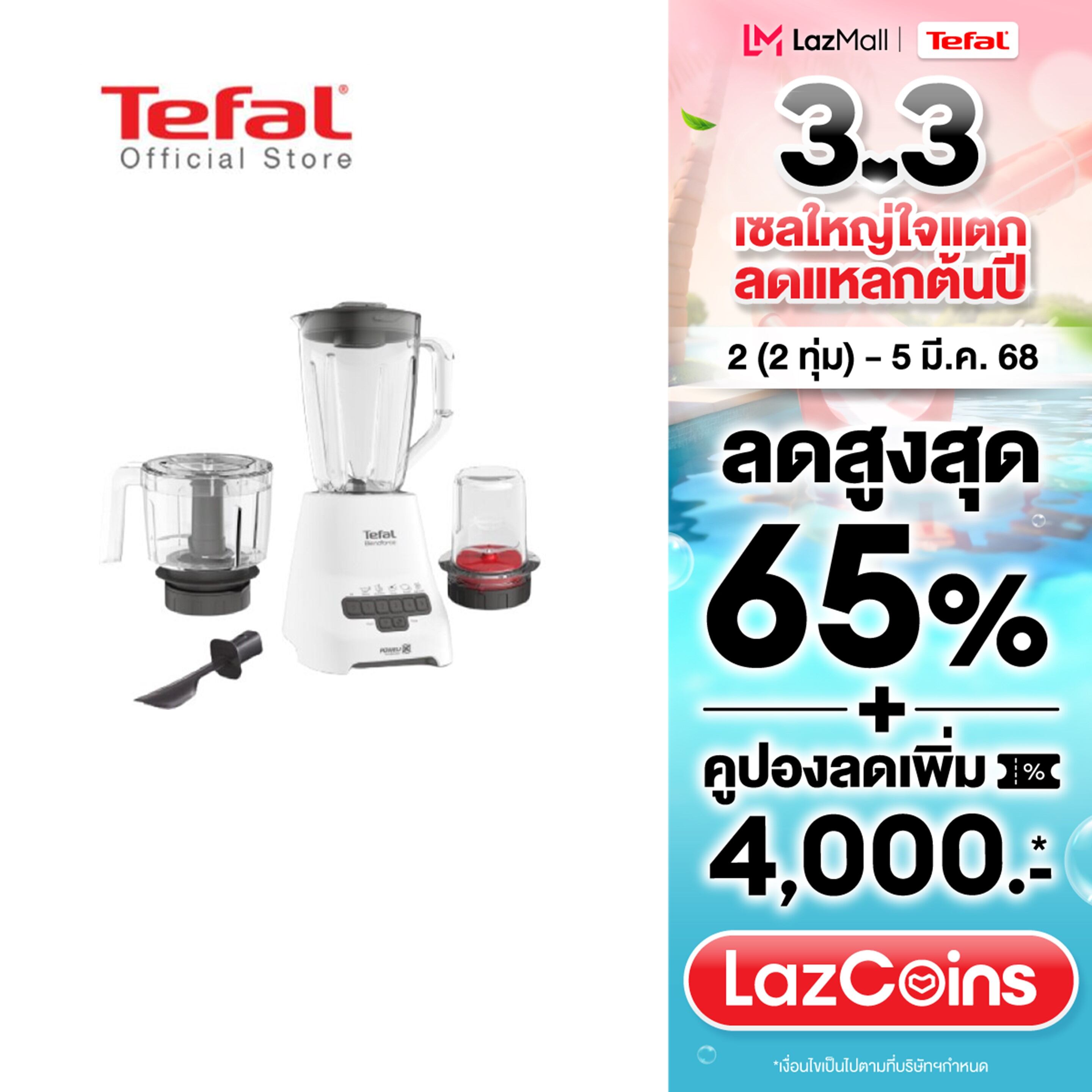 Tefal เครื่องปั่นอเนกประสงค์ Blendforce+ XL chopper รุ่น BL47YB66 เครื่องปั่นน้ำผลไม้ เครื่องปั่นtefal เครื่องปั่นผลไม้แยกกาก เครื่องปั่นอเนกประสงค์ ราคา 2,590 บาท*ส่งฟรี