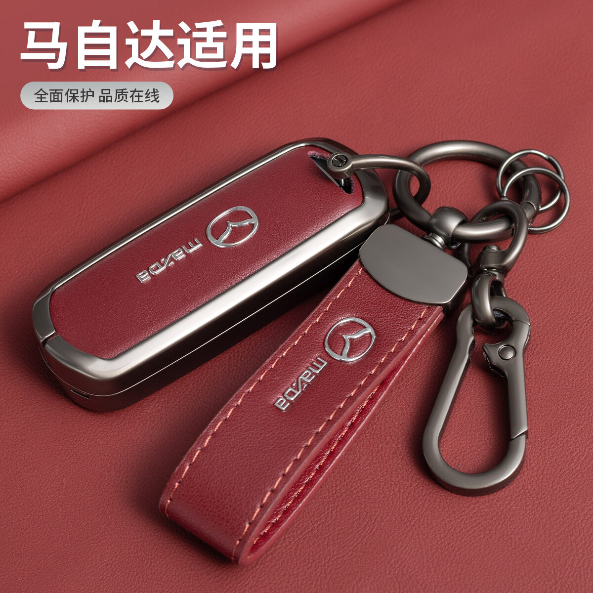 NPC | Mazda Universal Key Cover ราคา 328 บาท*ส่งฟรี