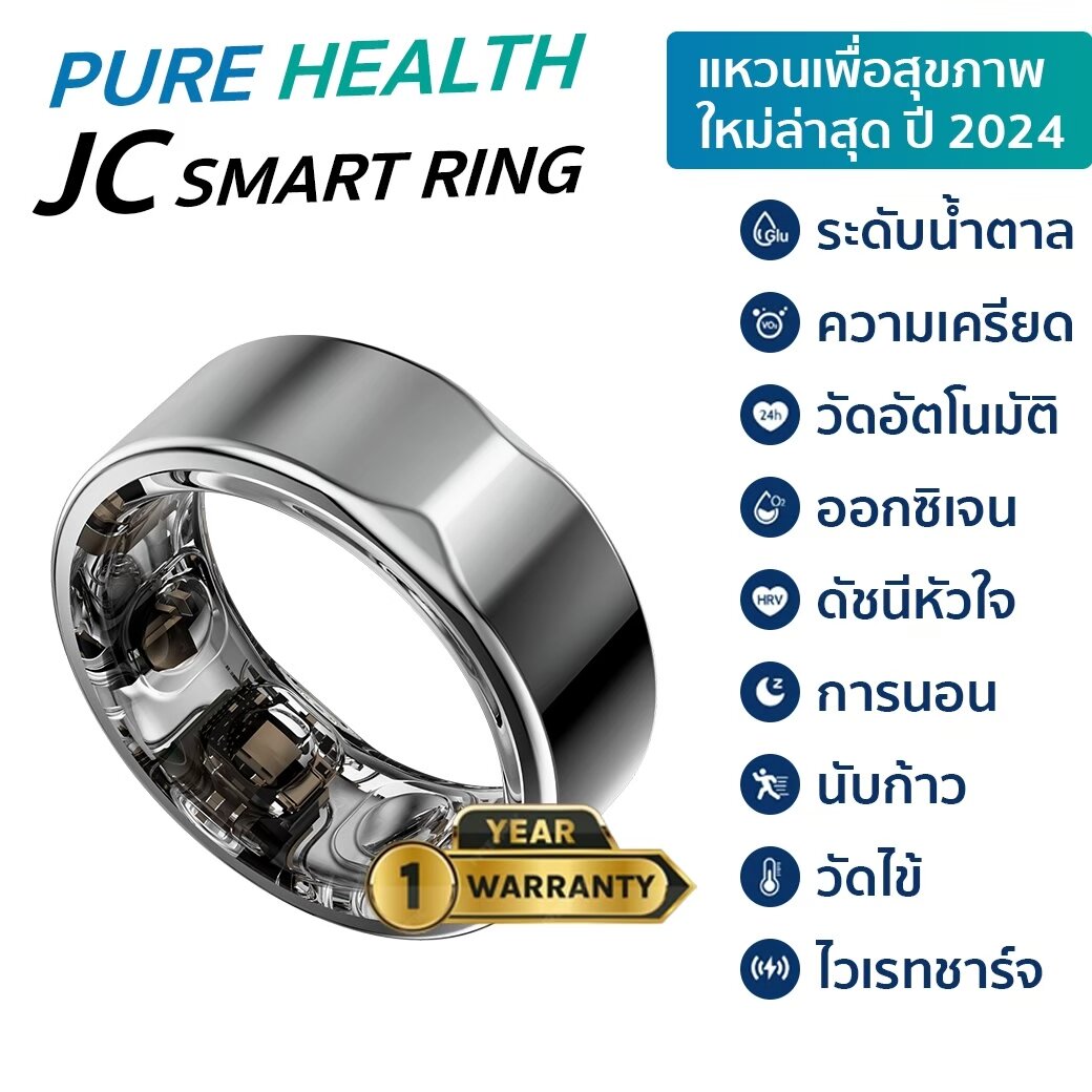 PureHealth JC Smart Ring แหวนอัจฉริยะ วัดน้ำตาลในเลือด อัตราการเต้นของหัวใจ เช็คสุขภาพ ติดตามการนอนหลับ (รับประกันศูนย์ไทย 1 ปี) ราคา 4,966 บาท*ส่งฟรี