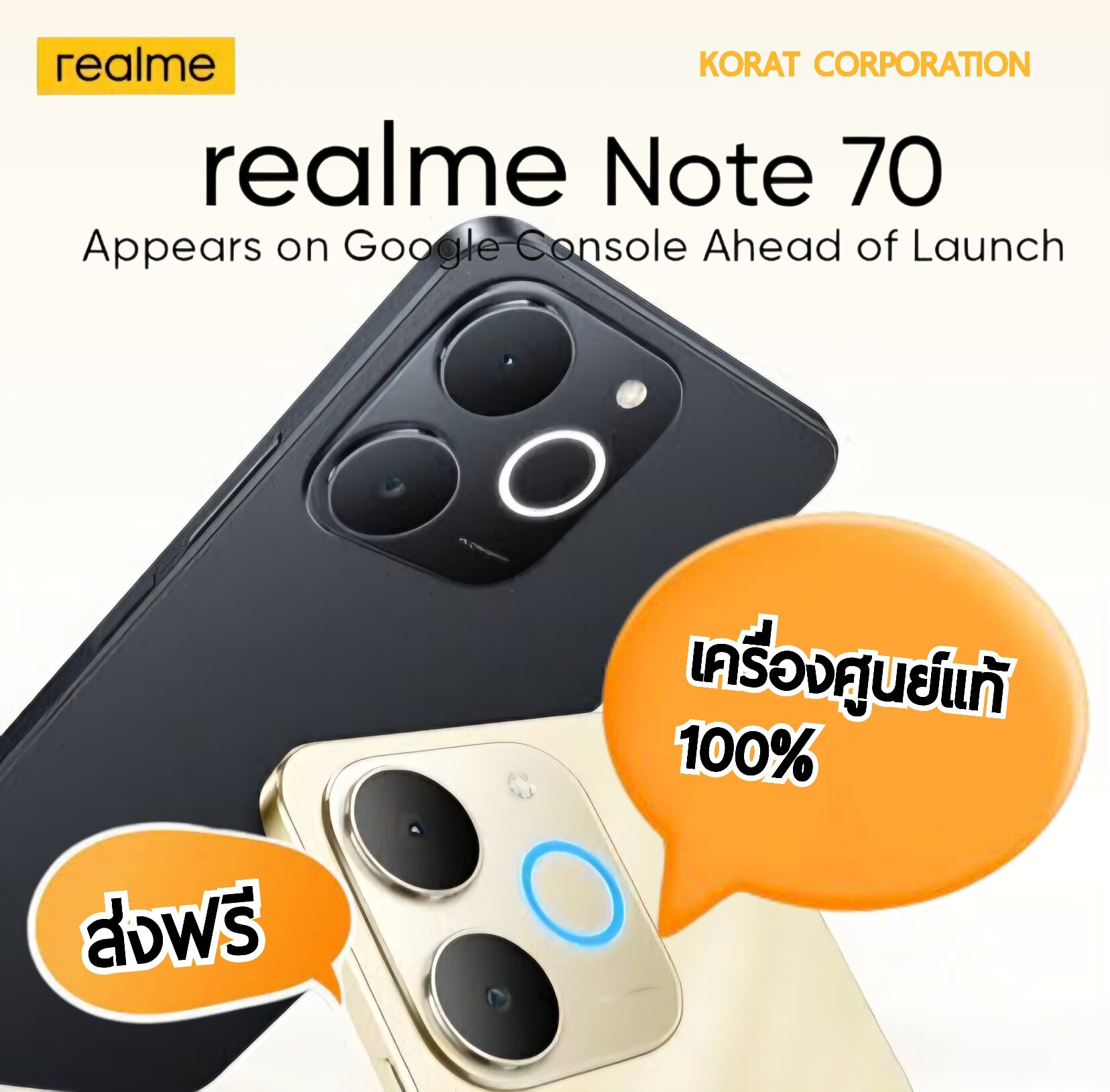 Realme note70 (4/64GB) ultra durable ราคา 2,750 บาท*ส่งฟรี