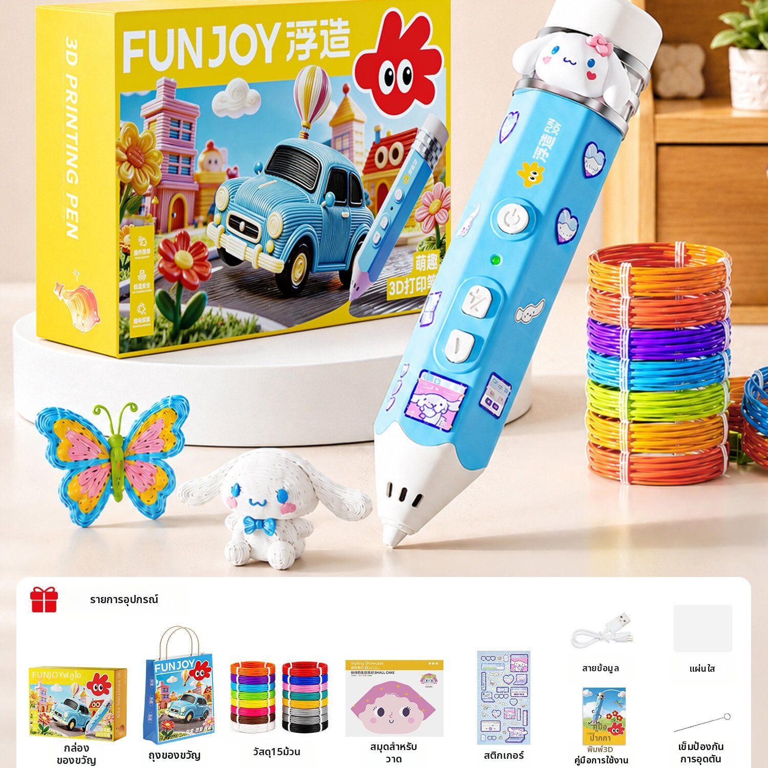 FUZAO | ปากกาพิมพ์ 3D สร้างสรรค์แบบหลายฟังก์ชัน