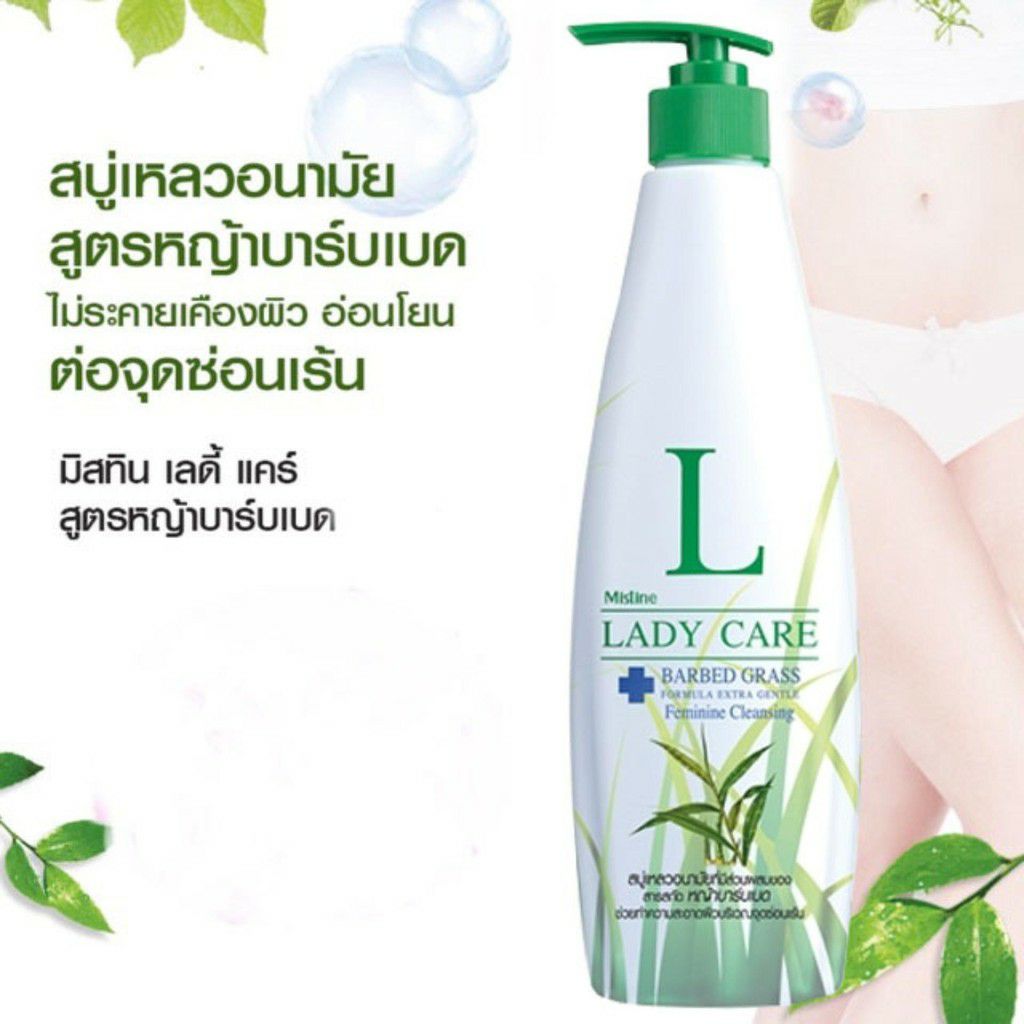 Mistine Ladycare Intimate Cleanser มิสทีน เลดี้แคร์อินทิเมท เคล็นเซอร์ สบู่เหลวอนามัย สีเขียว400 มล.