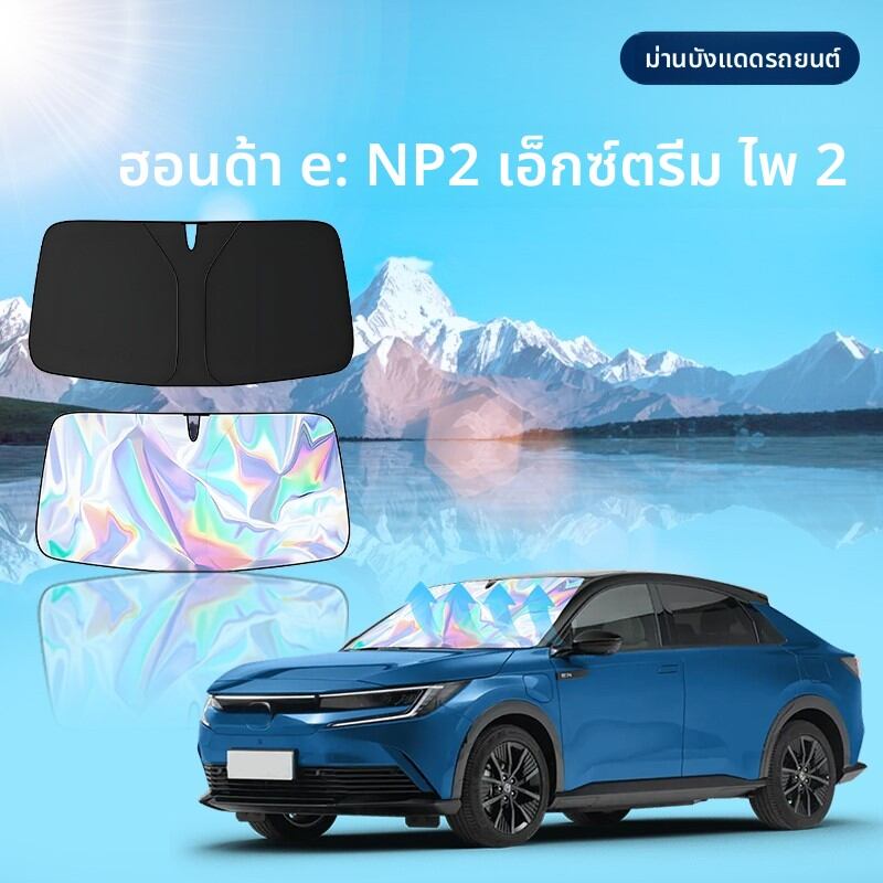 TUSHUGUANG | Sun Protection Windshield Shade for Honda eNS2 ราคา 217 บาท*ส่งฟรี
