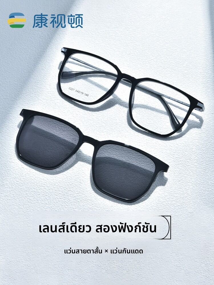 [KANGSHIDUN | Adjustable Anti-Blue Light Sunglasses Frame with Detachable Magnetic Lenses,KANGSHIDUN | Adjustable Anti-Blue Light Sunglasses Frame with Detachable Magnetic Lenses,] ราคา 1,140 บาท*ส่งฟรี