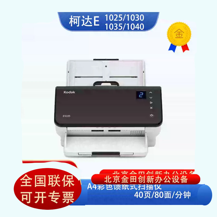 Kodak | Automatic High Speed Portable Dual Side Color Document Scanner ราคา 20,668 บาท*ส่งฟรี