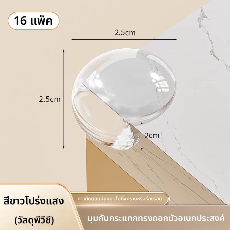 YUHANG | ที่ป้องกันมุมโต๊ะสำหรับความปลอดภัยของเด็ก