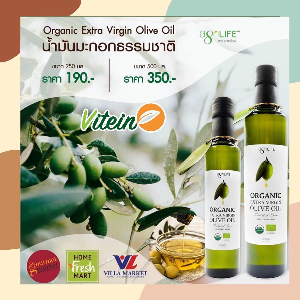 🥥AgriLIFE🥥 น้ำมันมะกอกออร์แกนิค Organic Extra Virgin Olive Oil อะกรีไลฟ์ Keto diet คีโต ราคา 190 บาท*ส่งฟรี