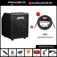 JOYO | แอมป์เบสพกพาขนาดเล็ก