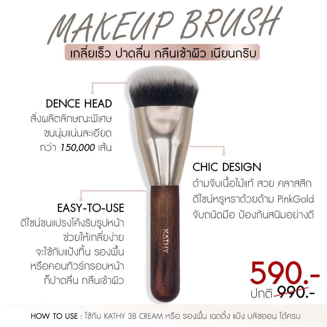 Kathy Makeup Brush, a Large Brush, Has Very Soft Bristles. It's on Sale at a Low Price and Is Limited in Quantity. ราคา 299 บาท*ส่งฟรี