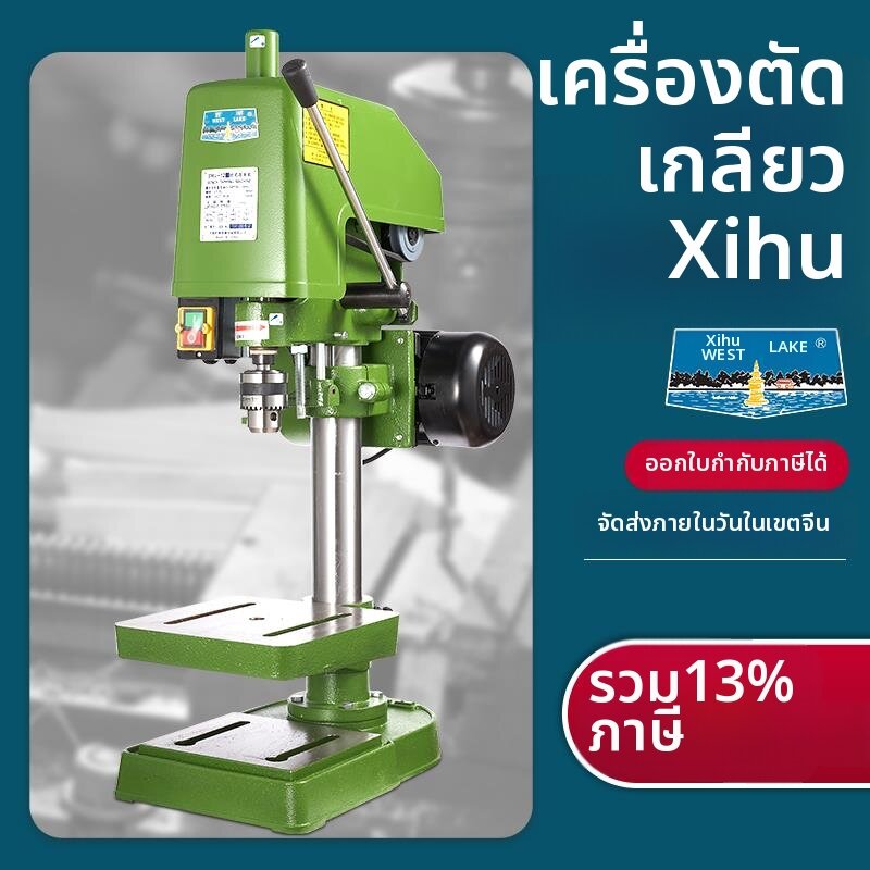 SanDisk | Electric Desktop Small Threading Machine
