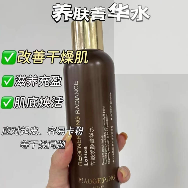 Luxury Nourishing Radiance Enhancing Essence Water 180ml ราคา 1,830 บาท*ส่งฟรี