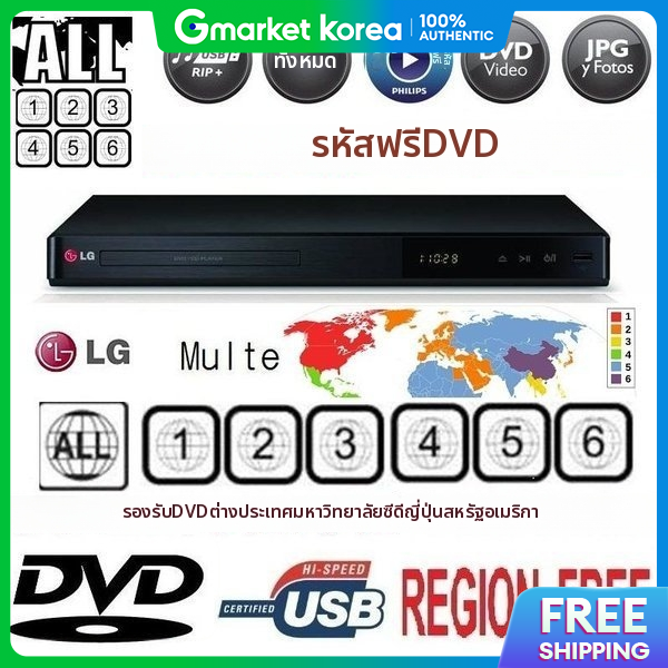 Philips | Multi Philips Dvd Cd USB / Code-Free Region Free Us /Japan /Foreign Edition /W34 Repeated School ราคา 2,474 บาท*ส่งฟรี