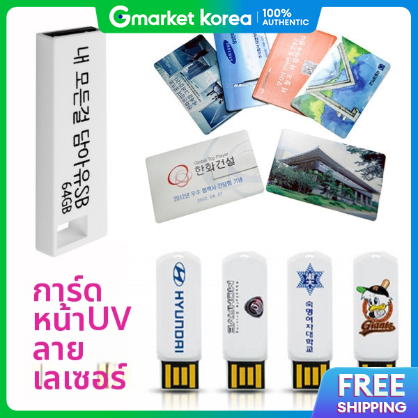 Sigma | Sigma Card-Type USB Flash Drive, Logo Printing, Engraving, 64Gb, Detachable Card Usb, ราคา 507 บาท*ส่งฟรี