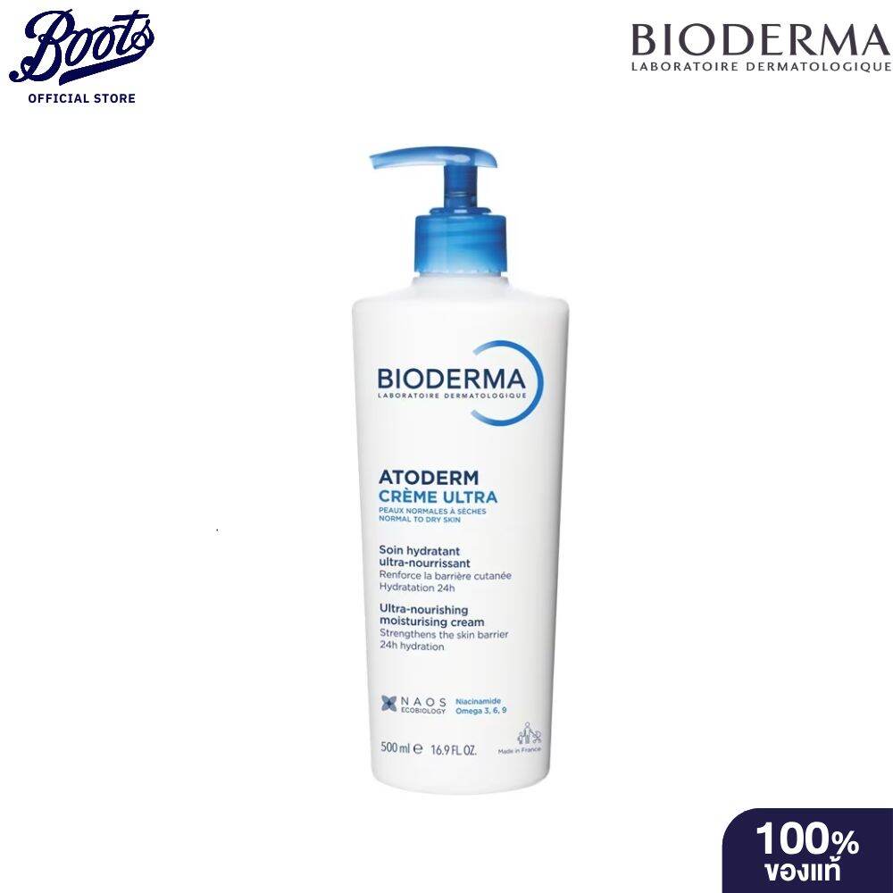 BIODERMA ATODERM CREME ULTRA 500ML ราคา 1,260 บาท*ส่งฟรี