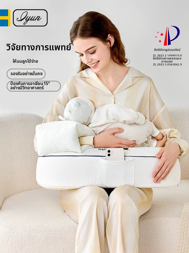 iyun | Nursing Pillow Hand-free Support Vomit Prevention Baby Feeding Wedge ราคา 2,537 บาท*ส่งฟรี