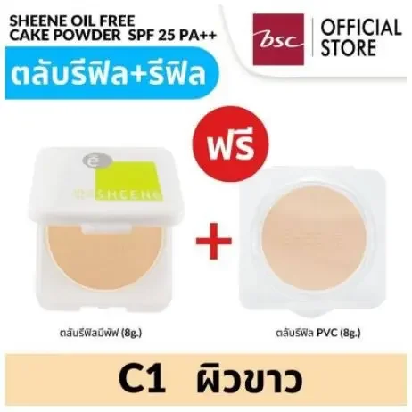 ภาพสินค้าSHEENE OIL FREE CAKE POWDER SPF 25 PA++ รีฟิวแพ็คคู่ สุดคุ้ม แป้งควบคุมความมัน เพื่อผิวหน้าสวยเด้ง จากร้าน Eastern ICC บน Lazada ภาพที่ 1