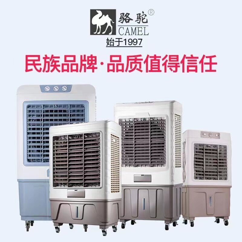 CAMEL | Industrial and Domestic Quiet Cooling Fan ราคา 7,445 บาท*ส่งฟรี
