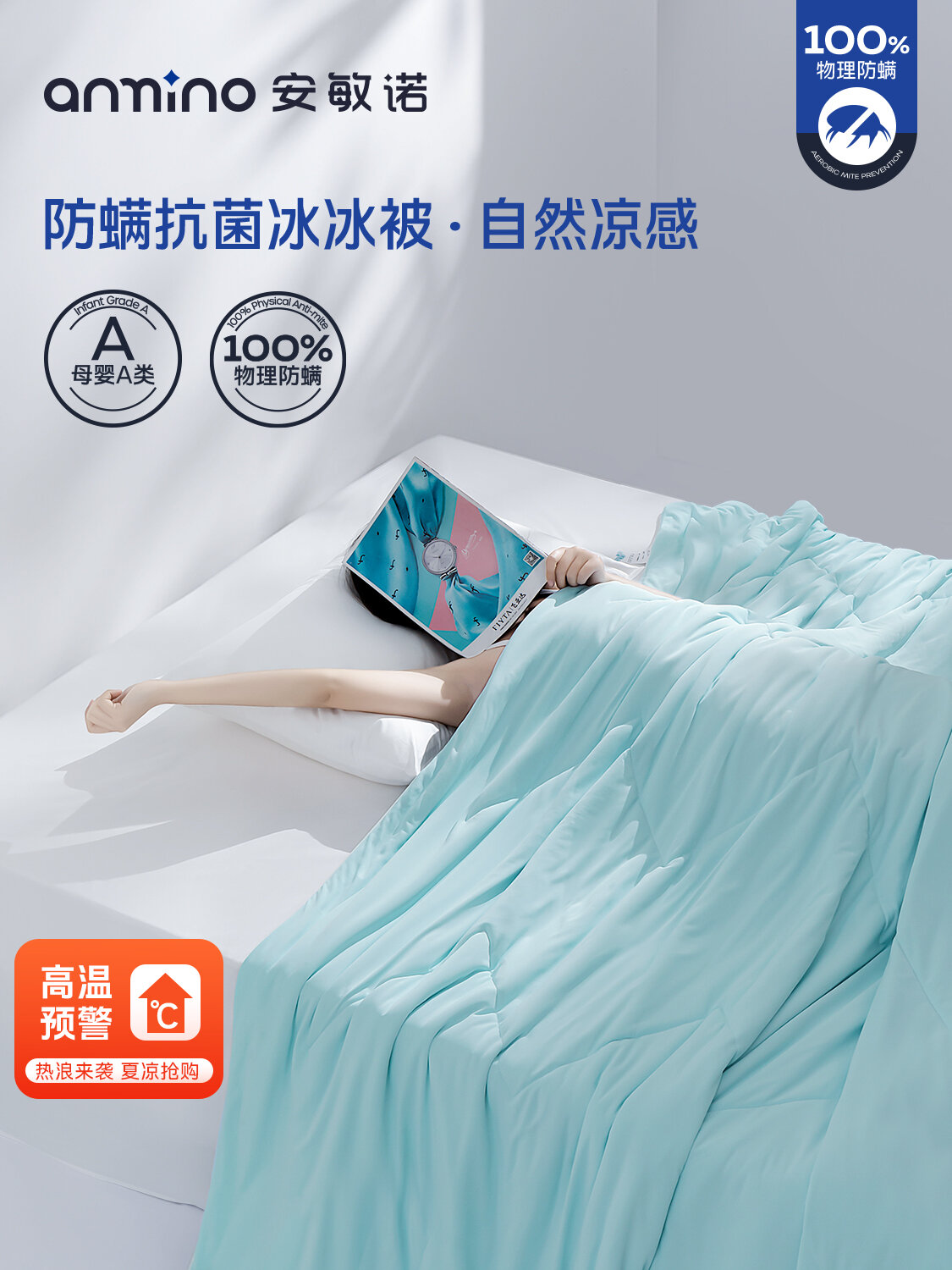 Anmino | Cooling Antibacterial Summer Air Conditioner Blanket Machine Washable ราคา 5,194 บาท*ส่งฟรี