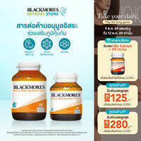 [เซต 2 ชิ้น] แบลคมอร์ส ไบโอ ซี 1000mg 120 เม็ด + 30 เม็ด Blackmores Bio C 1000mg 120 Tabs + 30 Tabs [Pack of 2]
